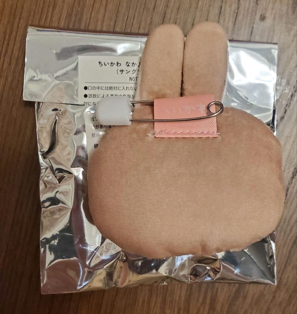 ちいかわ　なかよしぬいぐるみバッジ　日焼け　うさぎ