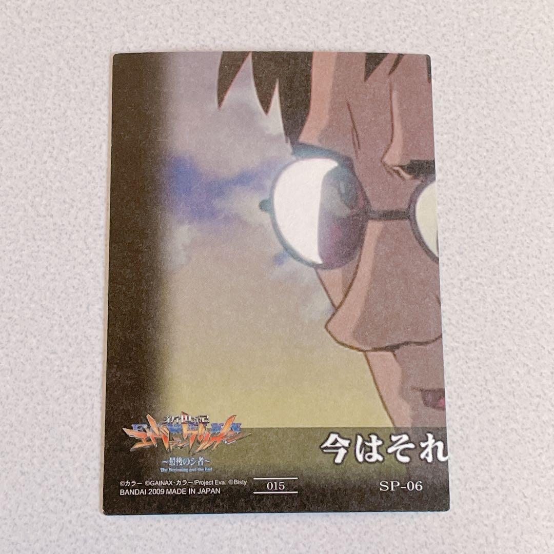 エヴァンゲリオン 限定 カードダスマスターズ CR SP 渚カヲル