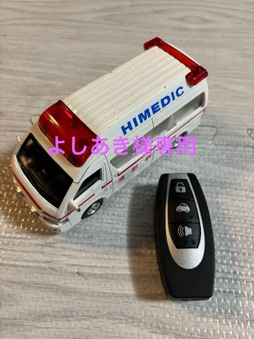 ピピットキー トヨタ ハイメディック救急車
