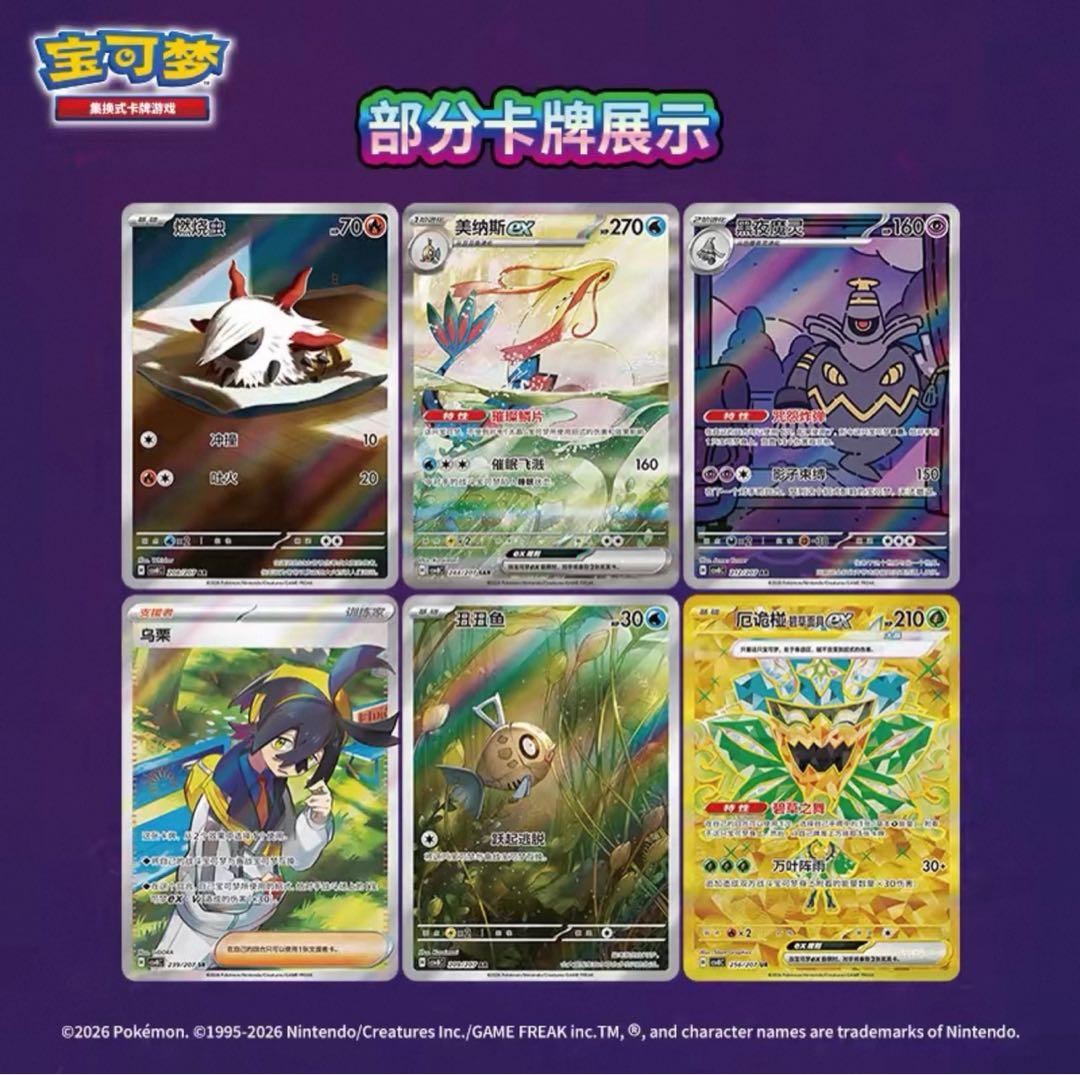ポケモンカード 海外版 box 中国版限定 璀璨诡幻 シュリンク付 2個