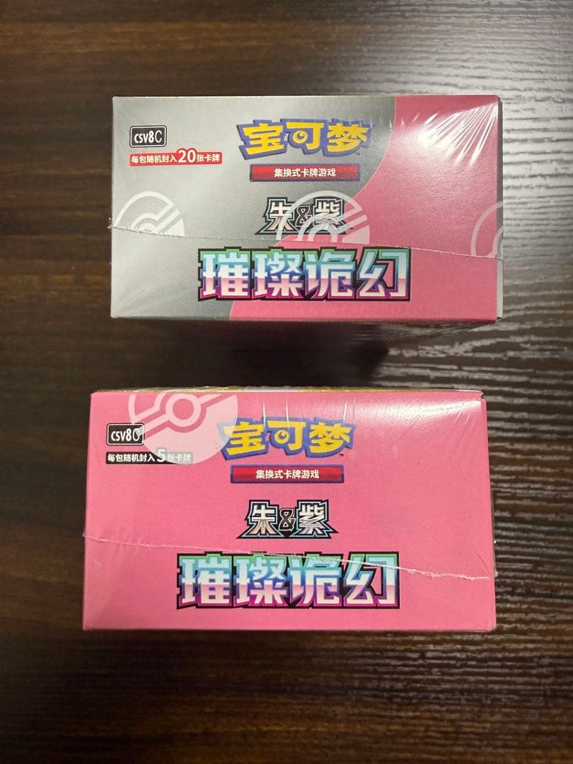 ポケモンカード 海外版 box 中国版限定 璀璨诡幻 シュリンク付 2個