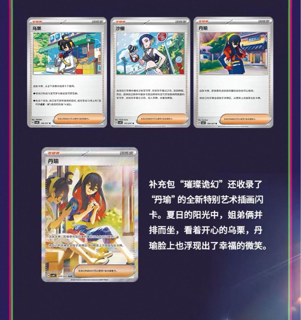 ポケモンカード 海外版 box 中国版限定 璀璨诡幻 シュリンク付 2個