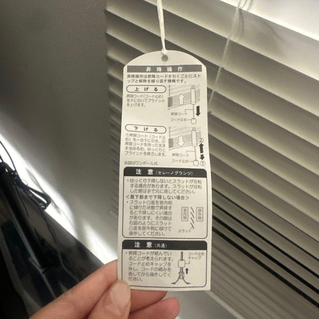 ニチベイ　ブラインドカーテン