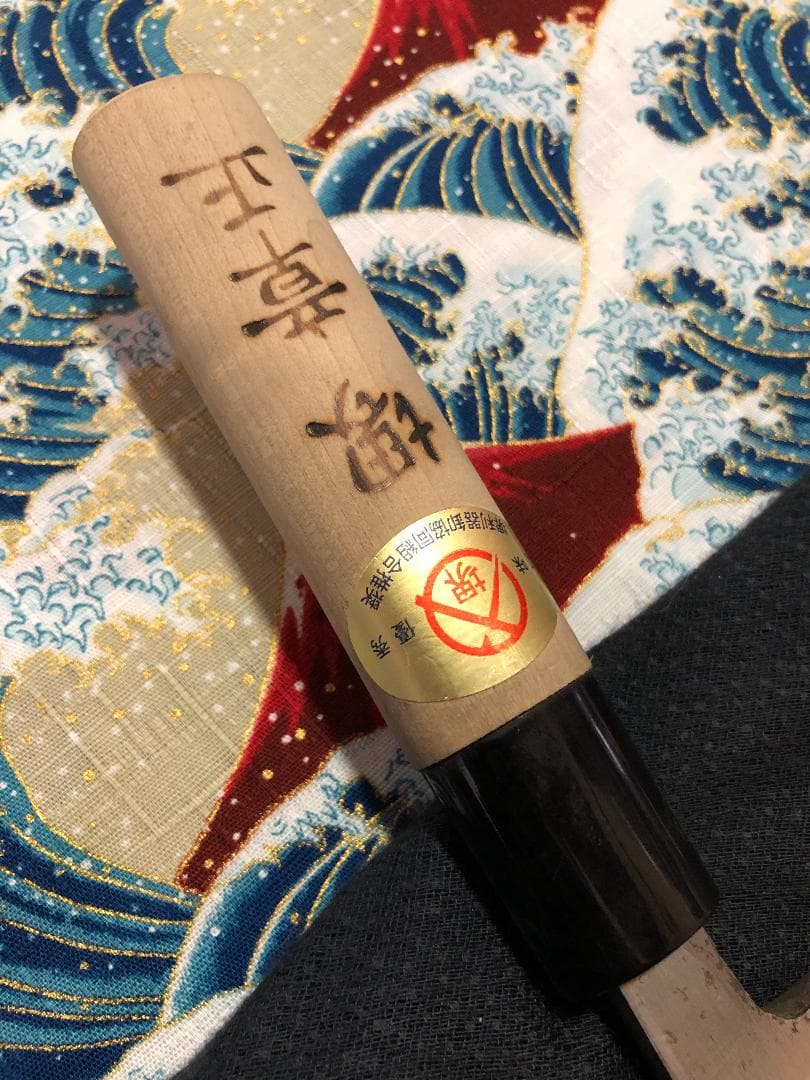 【研ぎ済み】白鋼・手打ち　堺章正　出刃包丁　和包丁　ナイフ　料理　釣り