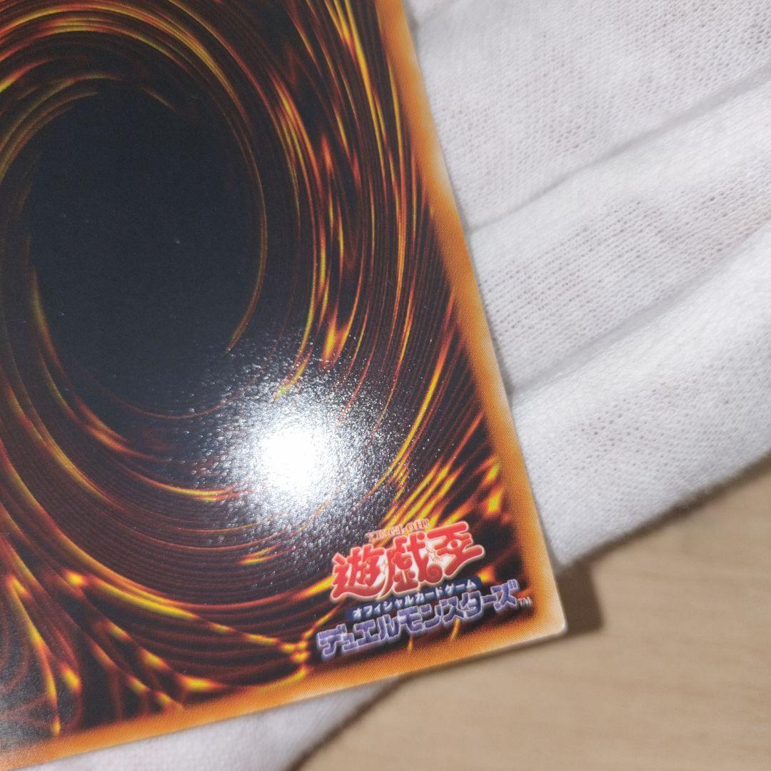 遊戯王 降雷皇ハモン レリーフ
