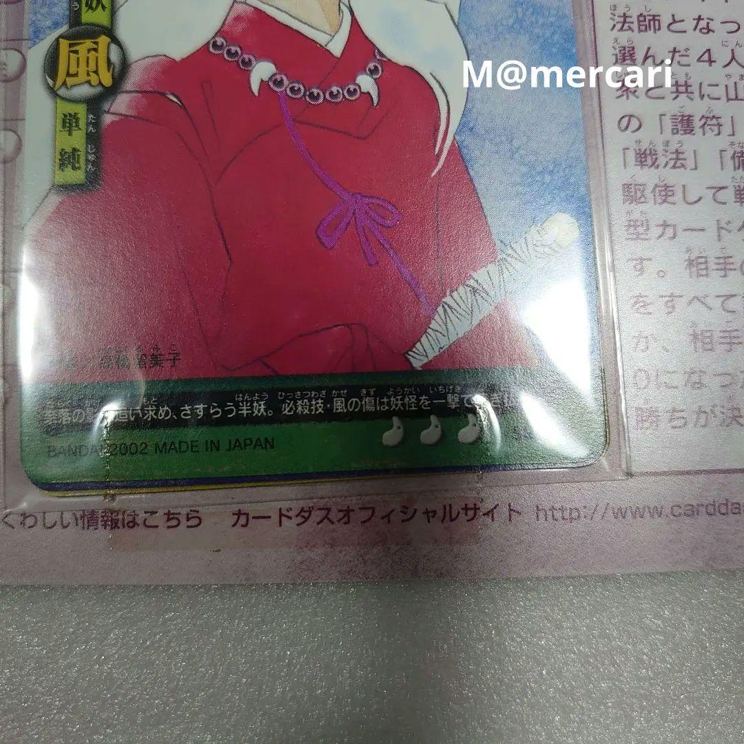 犬夜叉 巫法札合戦 SS 原画カード 24巻 28巻 原作絵 高橋留美子