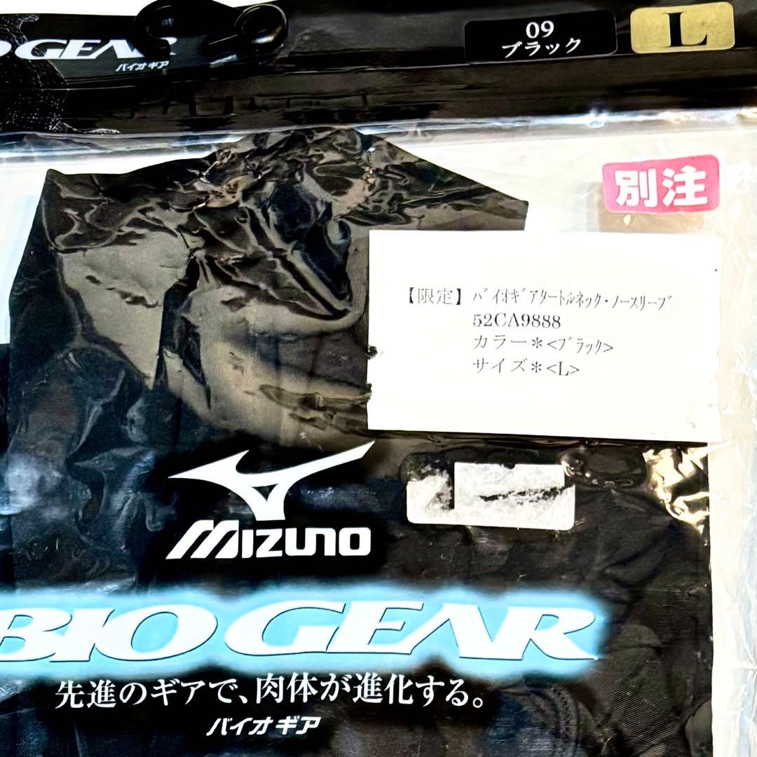 新品 別注 BIO GEARミズノ バイオギア ビクトリーステージ 高校 野球部