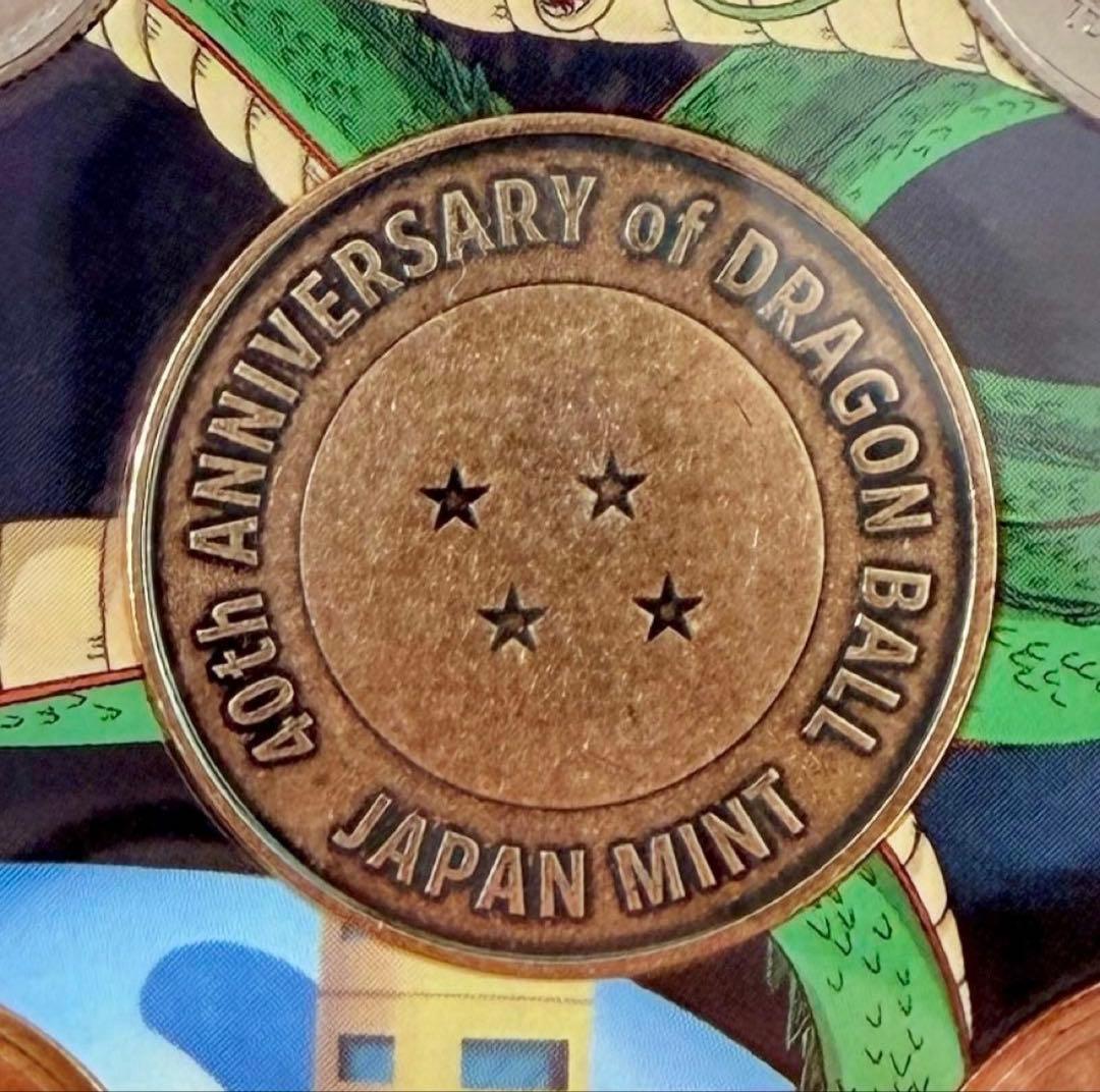 ドラゴンボール 40周年記念 貨幣セット×2 造幣局限定品