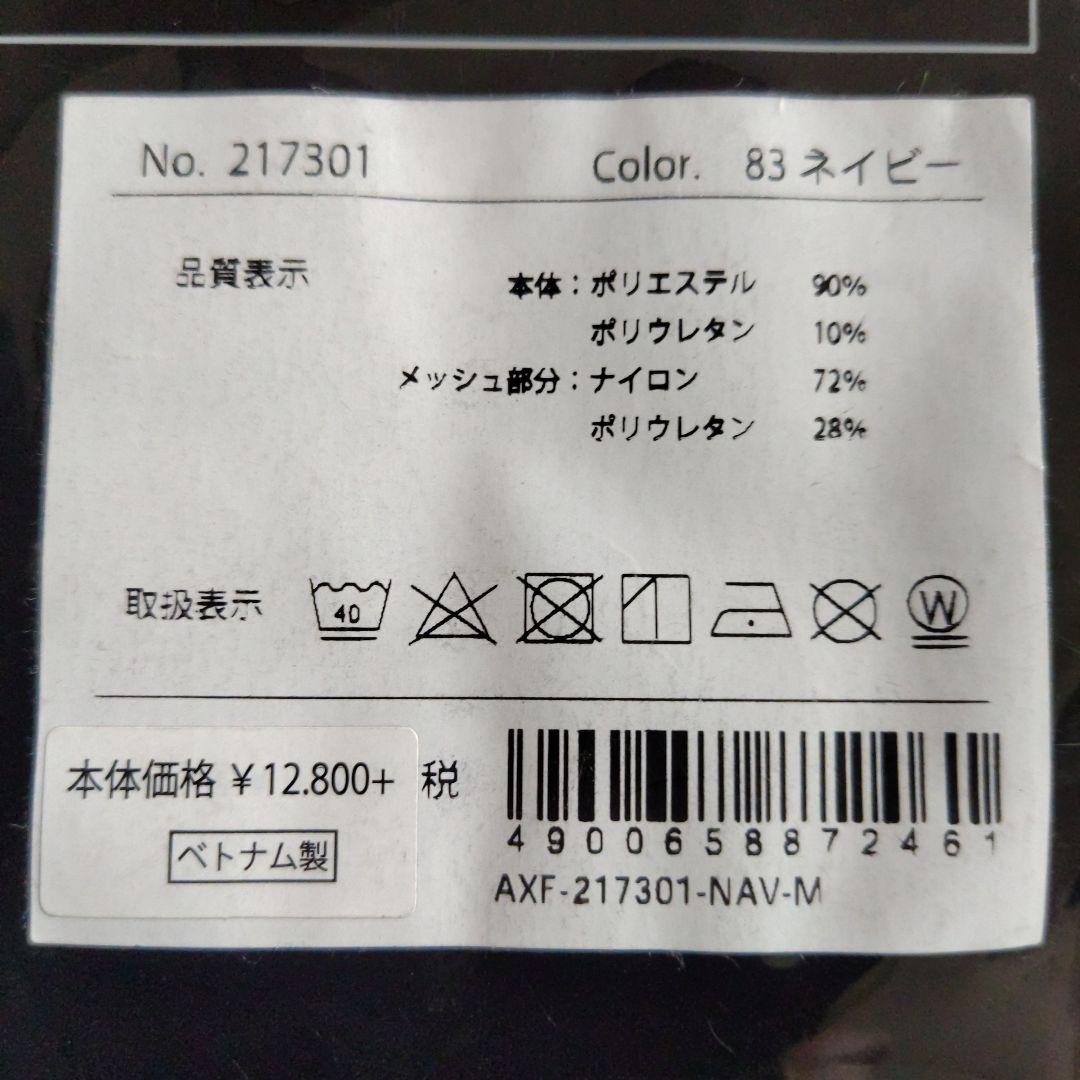 新品　アクセフ　AXF　アンダーシャツ　長袖＆半袖　M