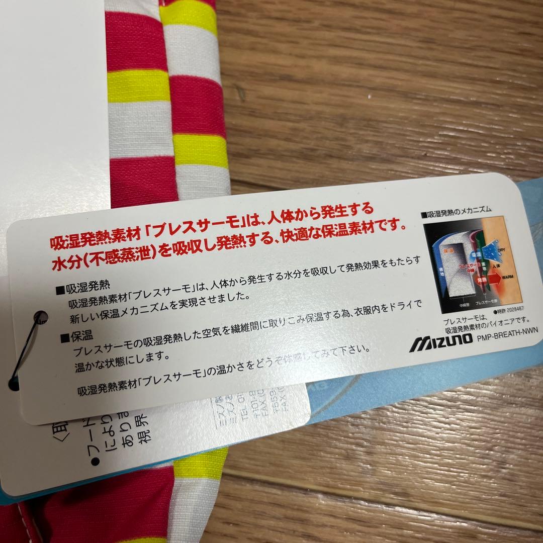 新品　ミズノ　スノーボードウェア　ＸＸＳ