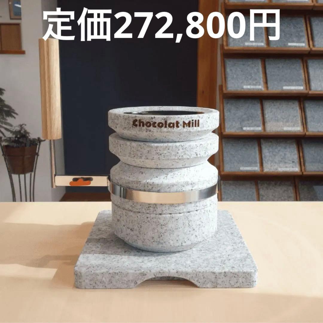 Clown　Chocolat Mill・ショコラミル