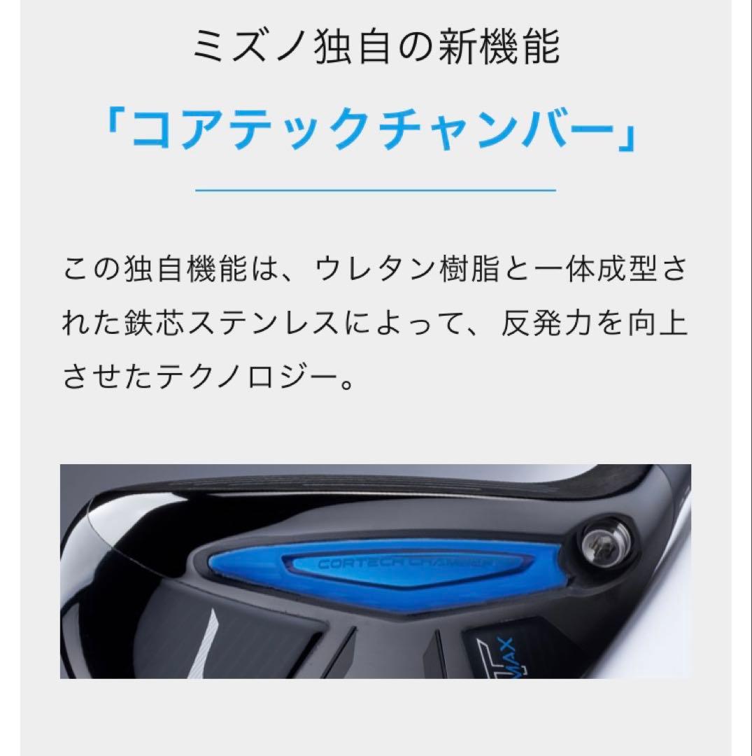 ミズノ ST-MAX 230 4U 5U ヘッド単品 USED超美品
