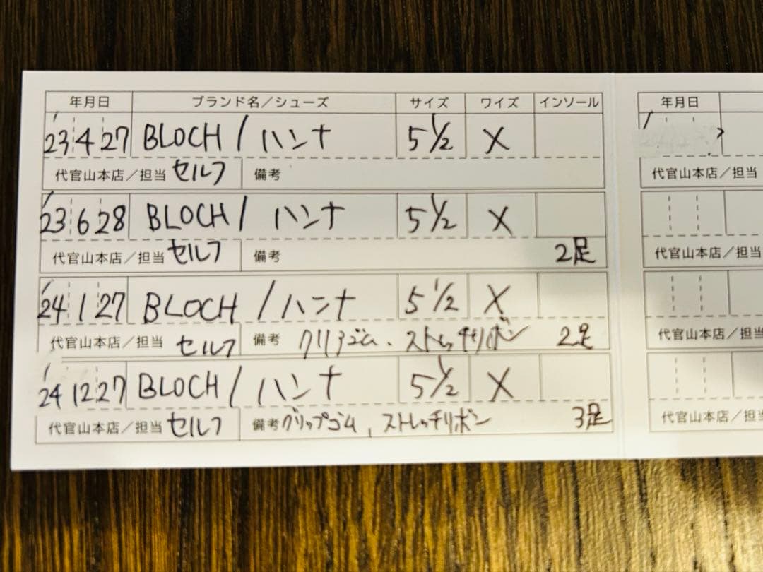 バレエ BLOCH HANNA 5.5 X