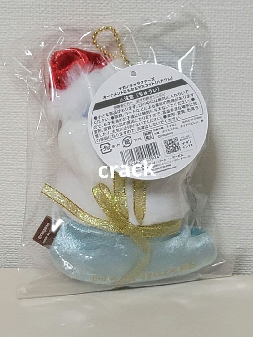 ナガノマーケット　オーナメント　マスコット　ハチワレ