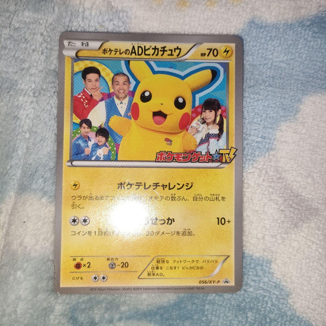 ポケモンカード　ピカチュウ　セット