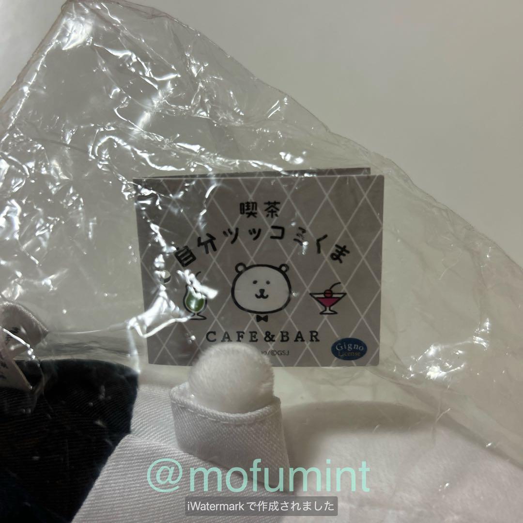 新品 自分ツッコミくま カフェウェイター パグさん ぬいぐるみ ナガノのくま