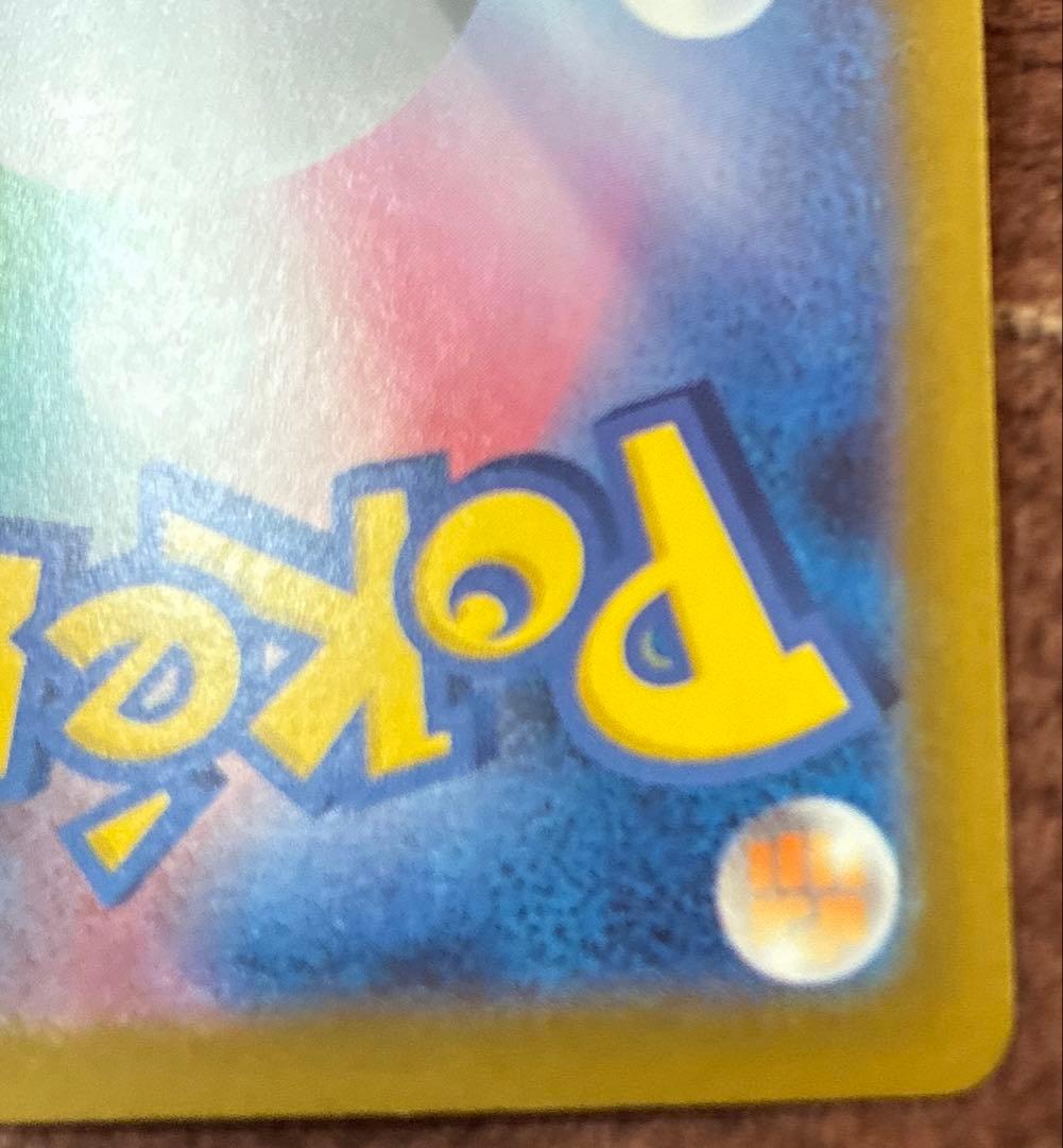 ポケモンカード インフェルノX メガリザードンXex MUR 116/080