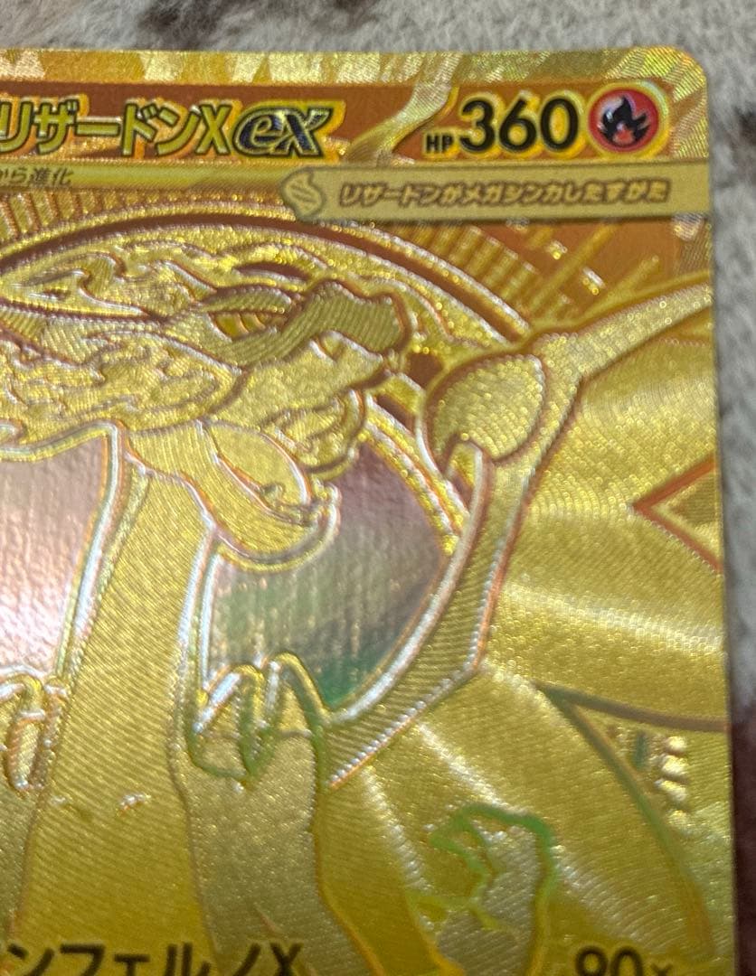 ポケモンカード インフェルノX メガリザードンXex MUR 116/080