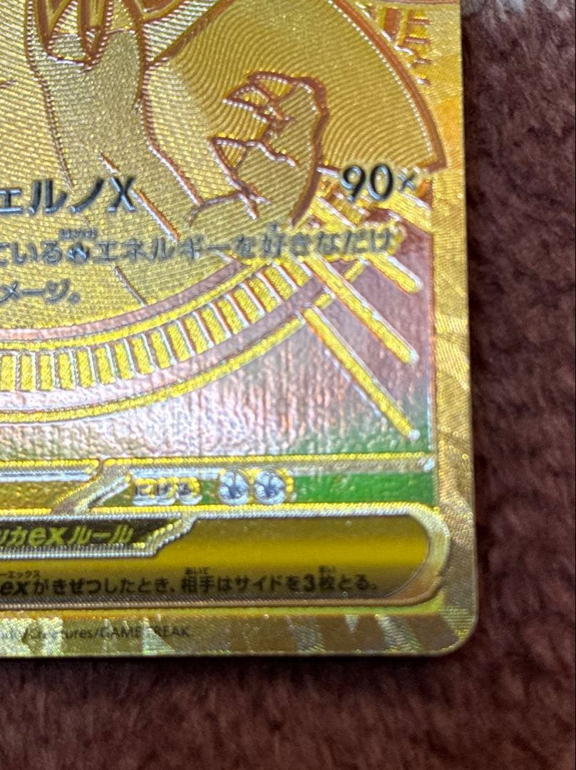 ポケモンカード インフェルノX メガリザードンXex MUR 116/080