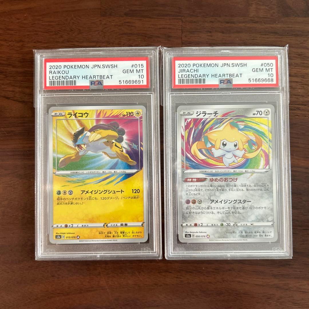 アメイジングレア PSA10 コンプリート