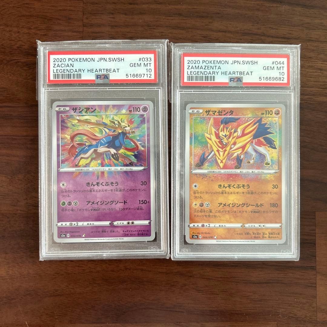 アメイジングレア PSA10 コンプリート