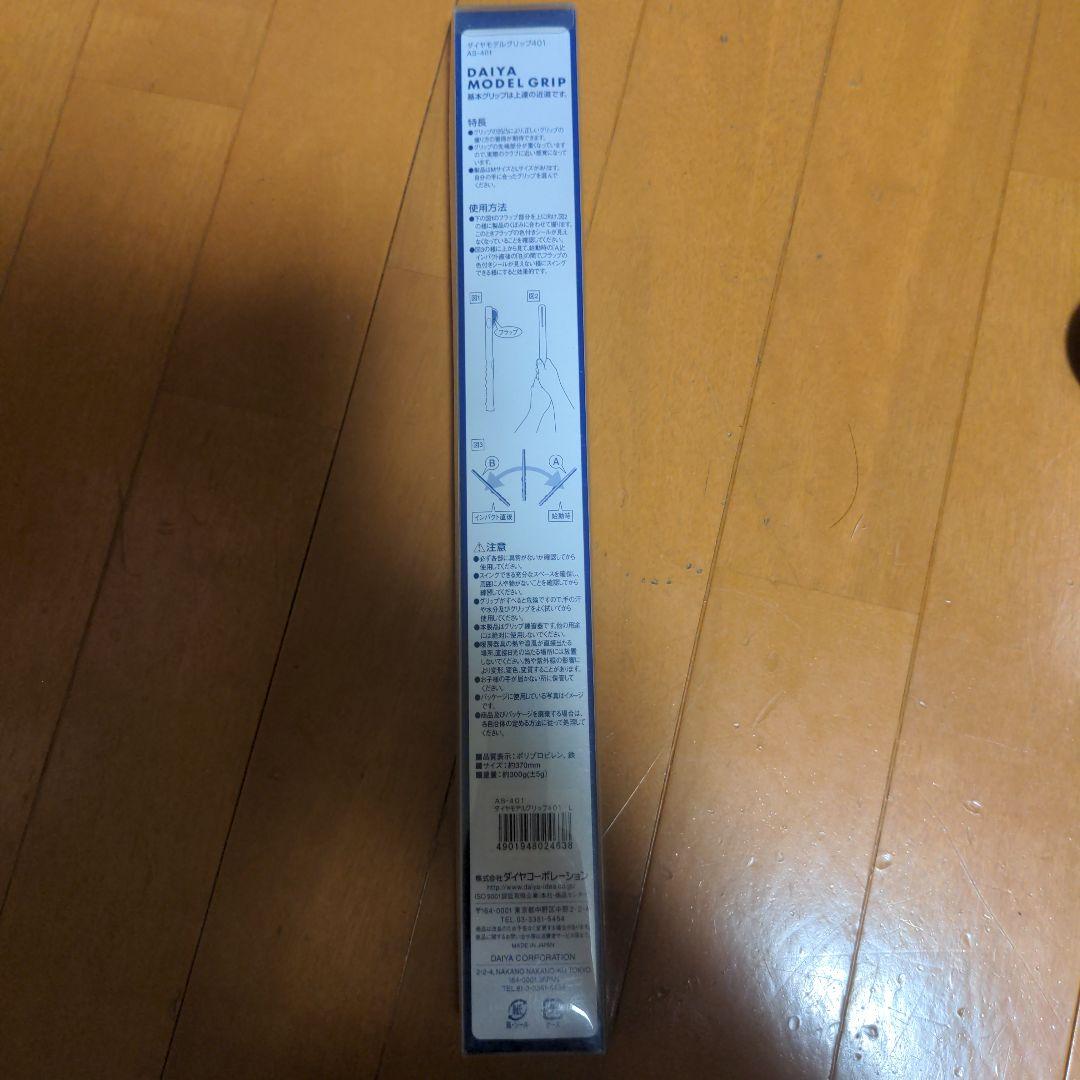 〘新品〙ダイヤ ダイヤモデルグリップ401 ホワイト AS-401