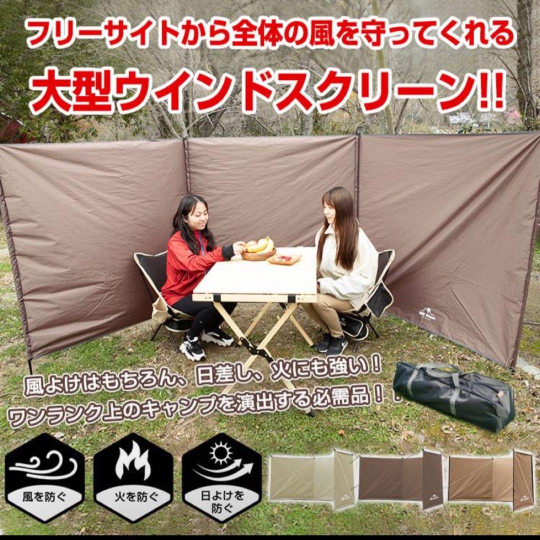 ウィンドスクリーン 450cm x 130cm ブラウン