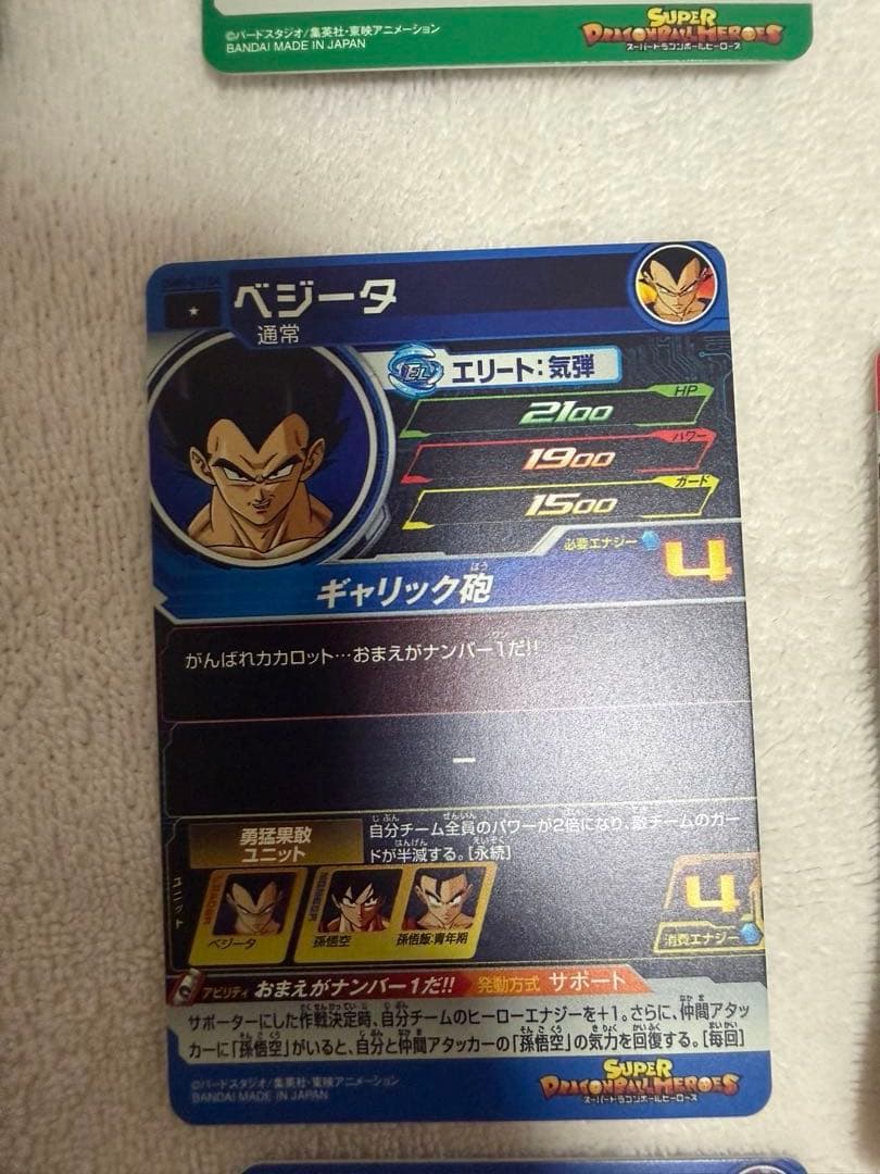 ゴ*タ様 ドラゴンボールヒーローズ　ドラマティックアート まとめ売り