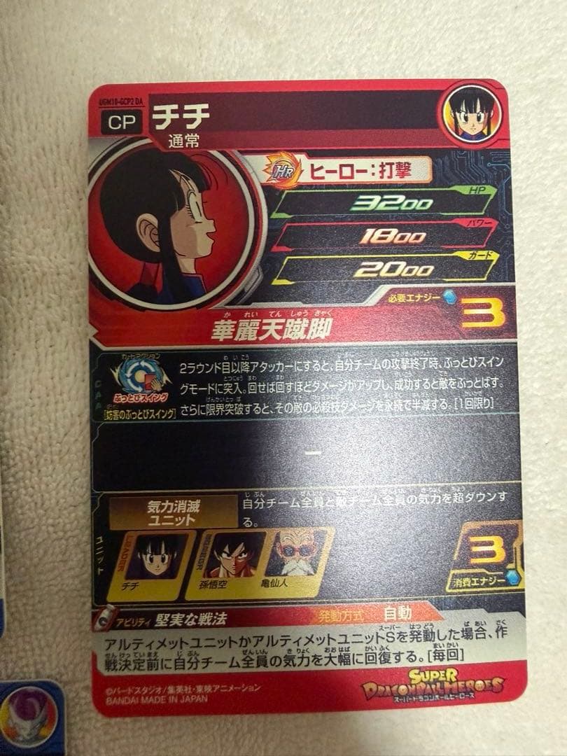 ゴ*タ様 ドラゴンボールヒーローズ　ドラマティックアート まとめ売り