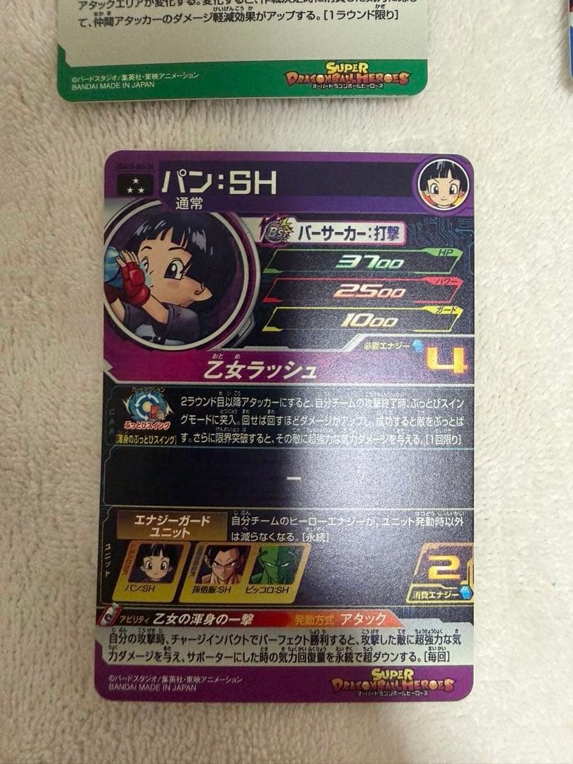 ゴ*タ様 ドラゴンボールヒーローズ　ドラマティックアート まとめ売り