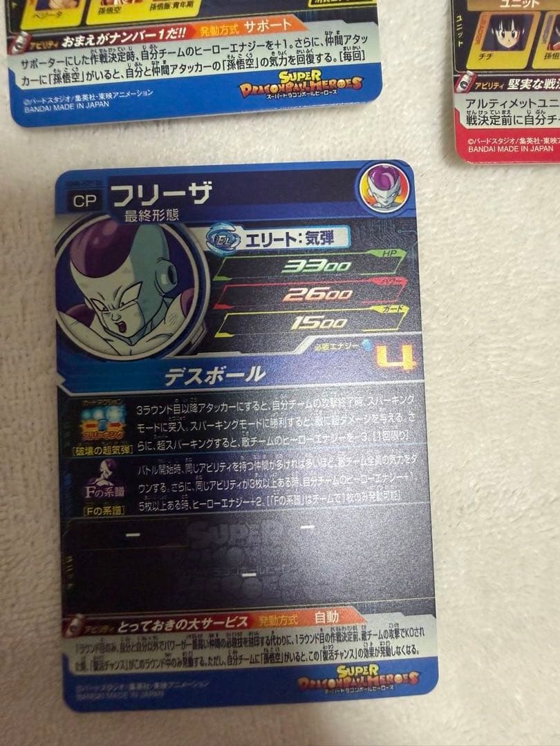 ゴ*タ様 ドラゴンボールヒーローズ　ドラマティックアート まとめ売り