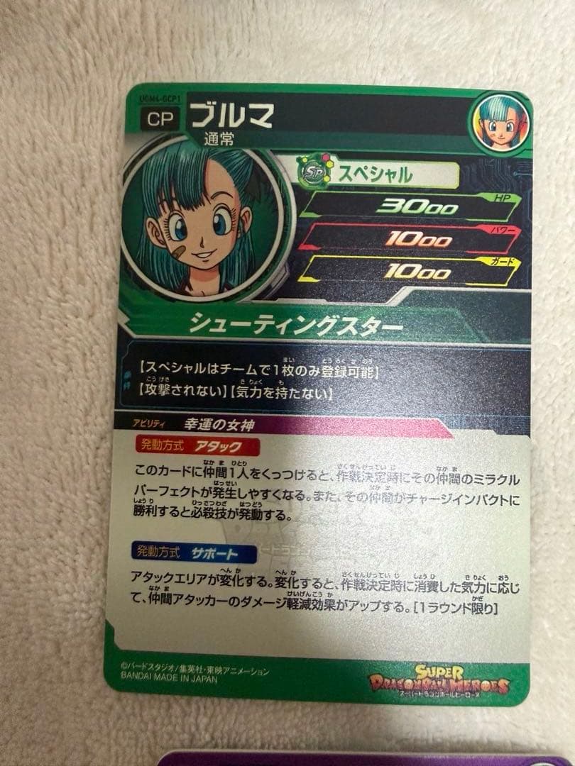 ゴ*タ様 ドラゴンボールヒーローズ　ドラマティックアート まとめ売り