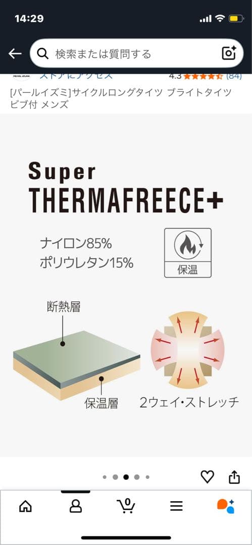 パールイズミ　サイクルロングタイツ ブライトタイツ ビブ付 メンズ