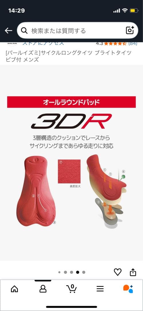 パールイズミ　サイクルロングタイツ ブライトタイツ ビブ付 メンズ