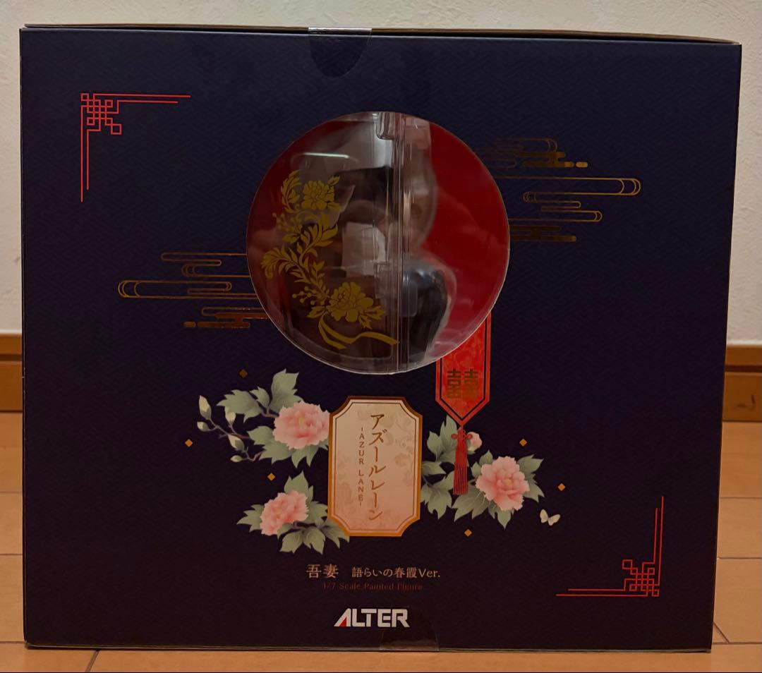 アズールレーン 吾妻 語らいの春霞Ver. 1/7 完成品フィギュア[アルター]