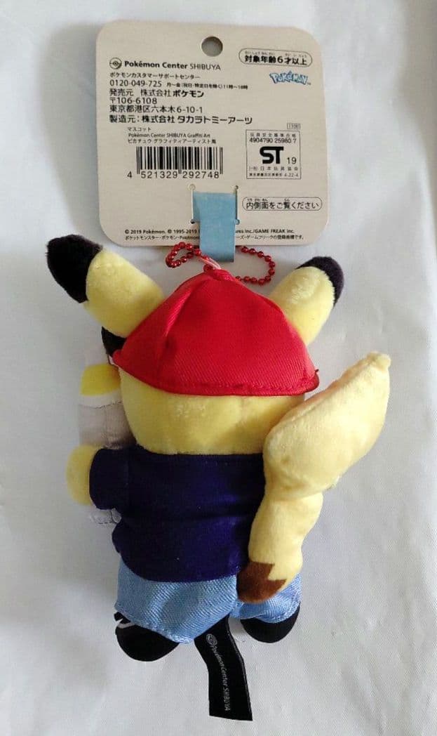 ポケモンセンター ピカチュウ グラフィティアーティスト風 マスコット