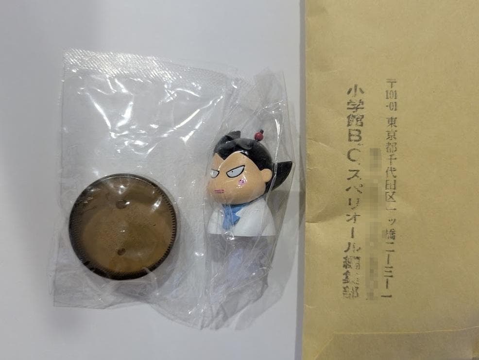 【未開封】サイバラアトム　フィギュア　懸賞　西原理恵子