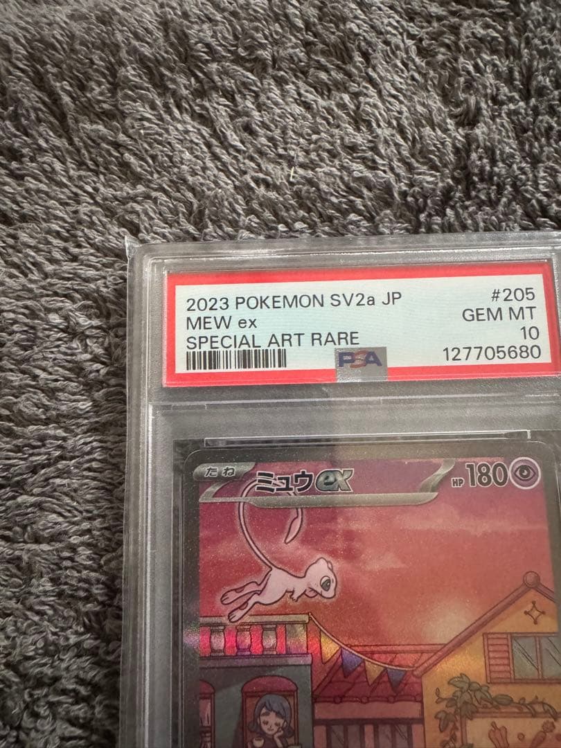 ミュウex SAR PSA10 SV2a 205/165 ポケモンカード151