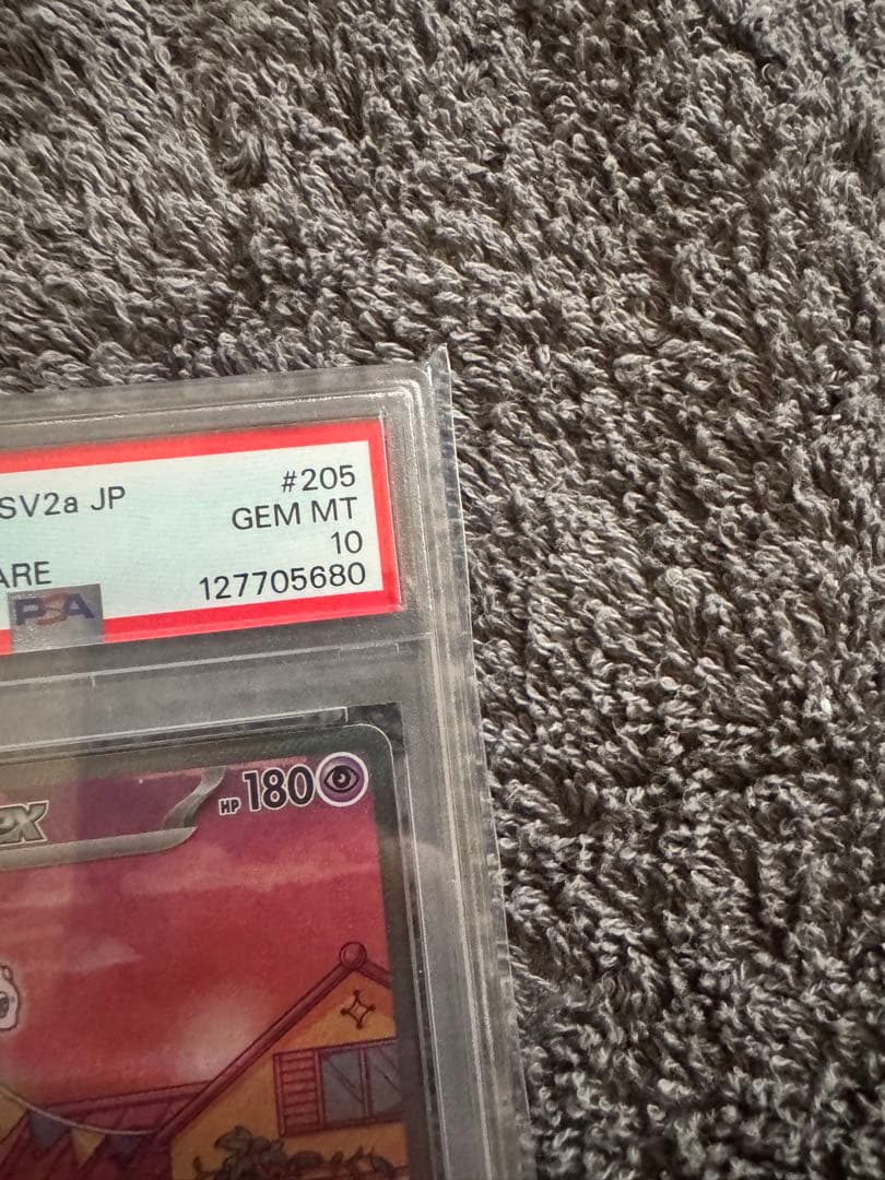ミュウex SAR PSA10 SV2a 205/165 ポケモンカード151