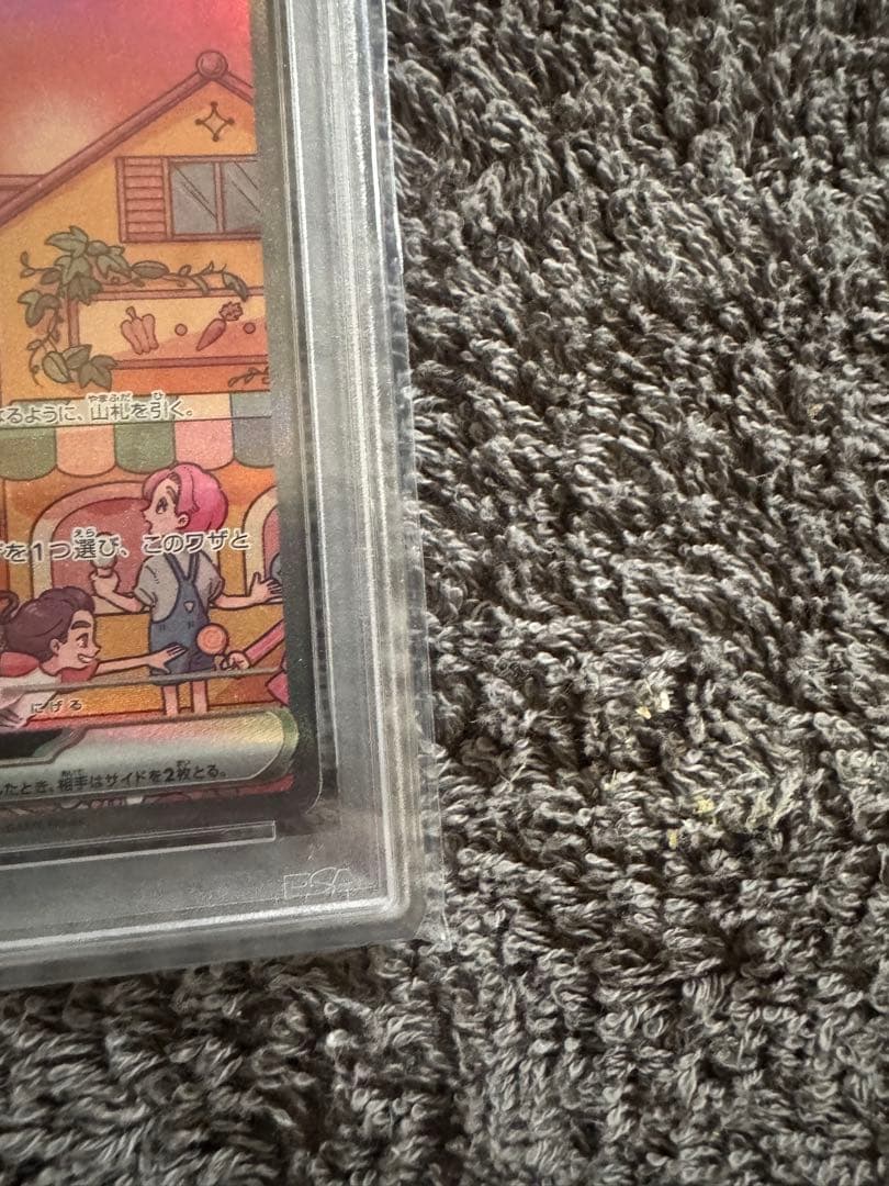 ミュウex SAR PSA10 SV2a 205/165 ポケモンカード151