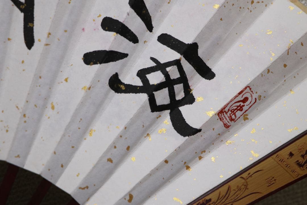 梅の花 扇子 専用ケース付き