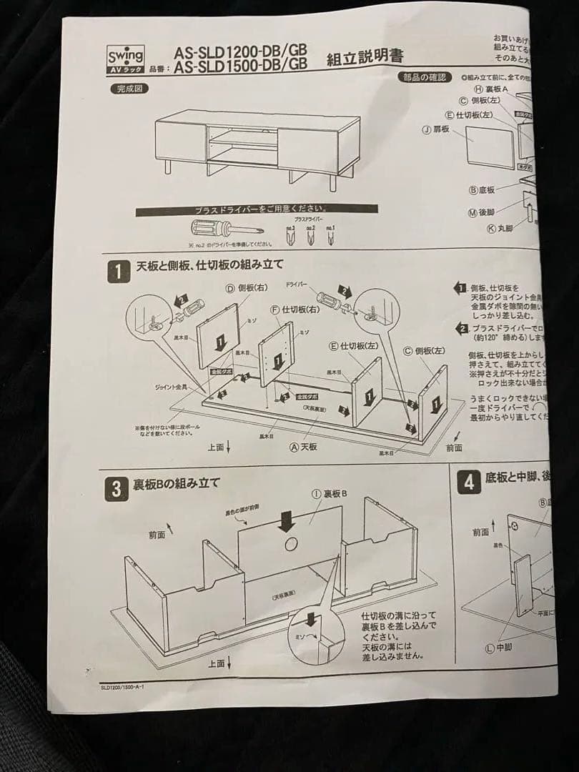 モダン グレー 木製 テレビ台 120cm/ AS-SLD 1200-GB