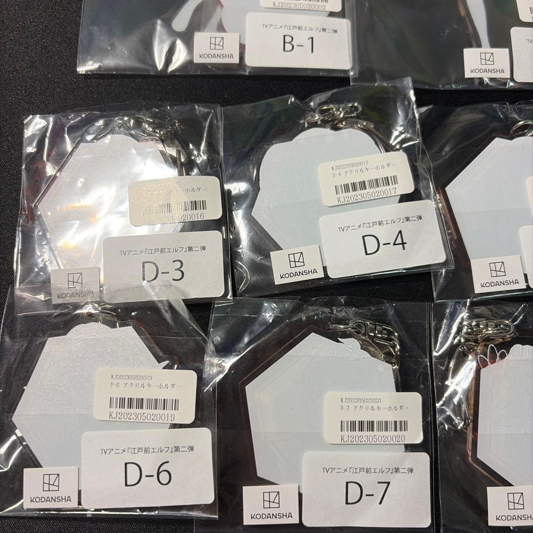 江戸前エルフ　オンラインくじ　B賞　アクスタ　アクキー　缶バッジ　等18点セット