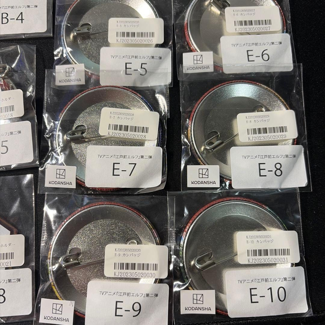 江戸前エルフ　オンラインくじ　B賞　アクスタ　アクキー　缶バッジ　等18点セット