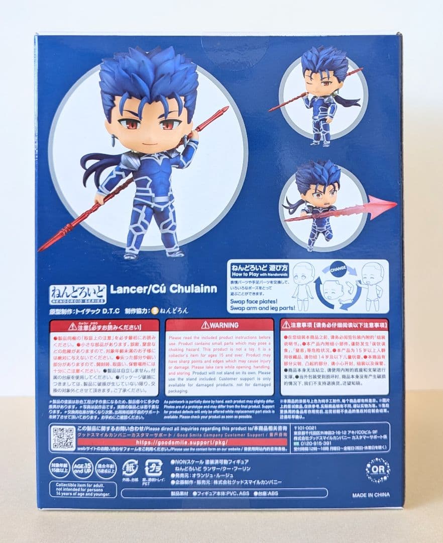【新品/未開封】ねんどろいど 【 ランサー/クー・フーリン 】1366