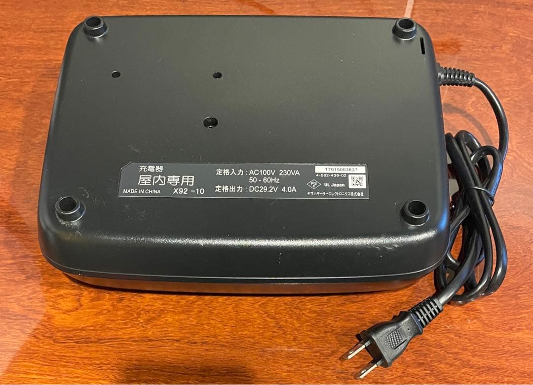 ヤマハ 電動アシスト自転車 充電器　バイク