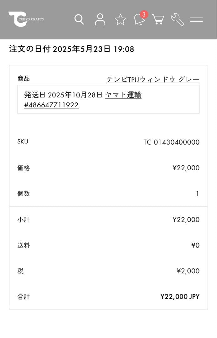 【新品未使用品】Tokyocrafts テンビTPUウィンドウ グレー