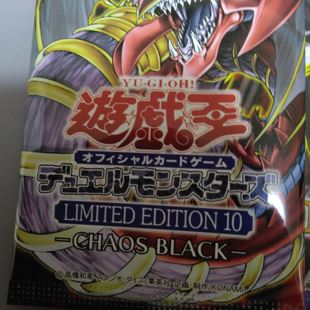 遊戯王 デュエリストパック 限定版 3パック