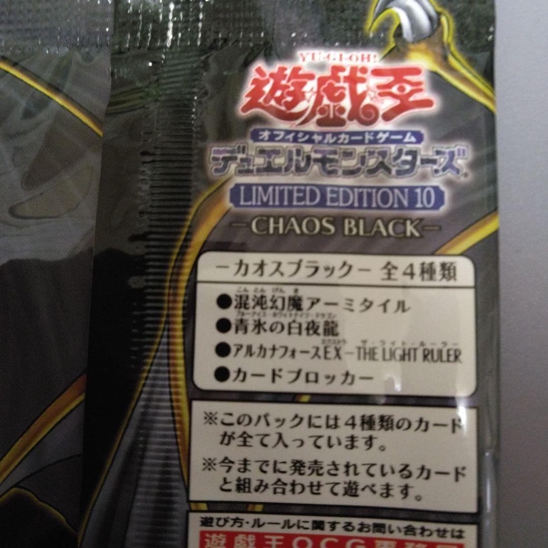 遊戯王 デュエリストパック 限定版 3パック