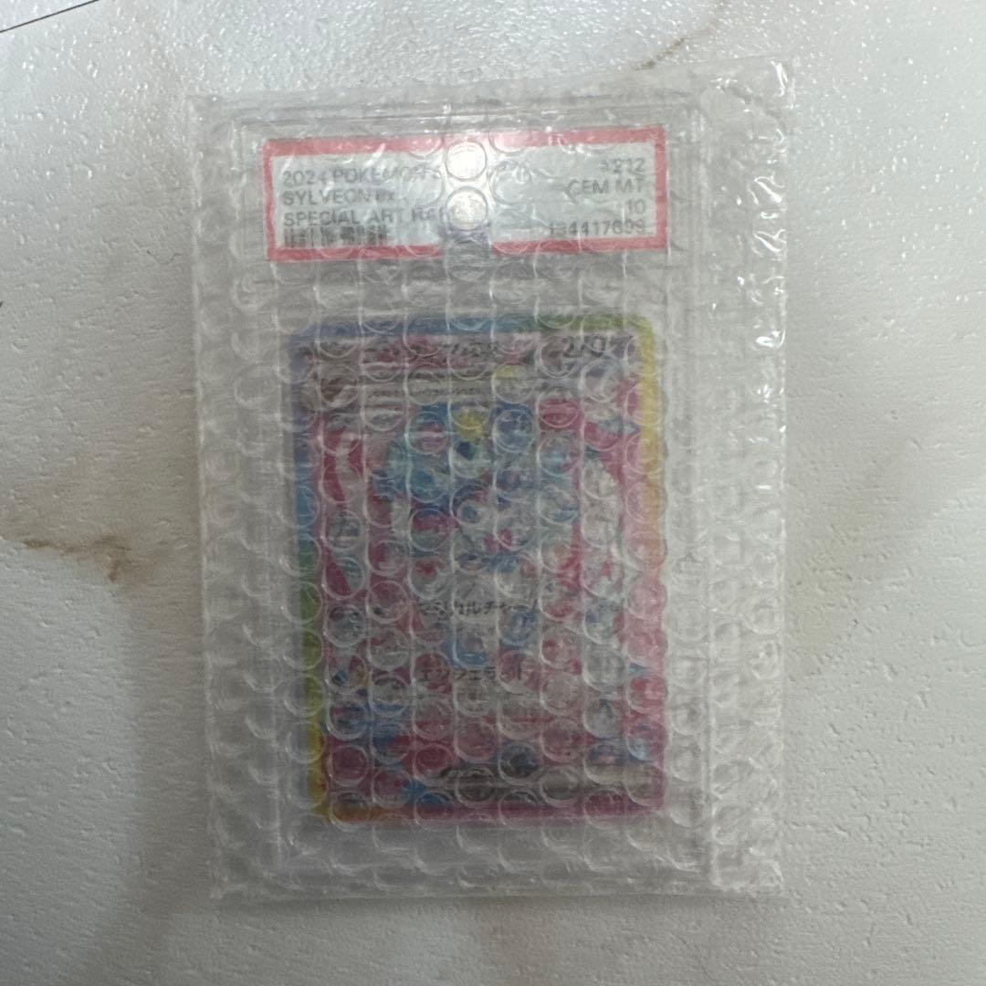 ポケモンカードゲーム PSA10 3枚セット